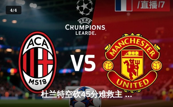 杜兰特空砍45分难救主 太阳加时惜败掘金遭遇三连败 - 4